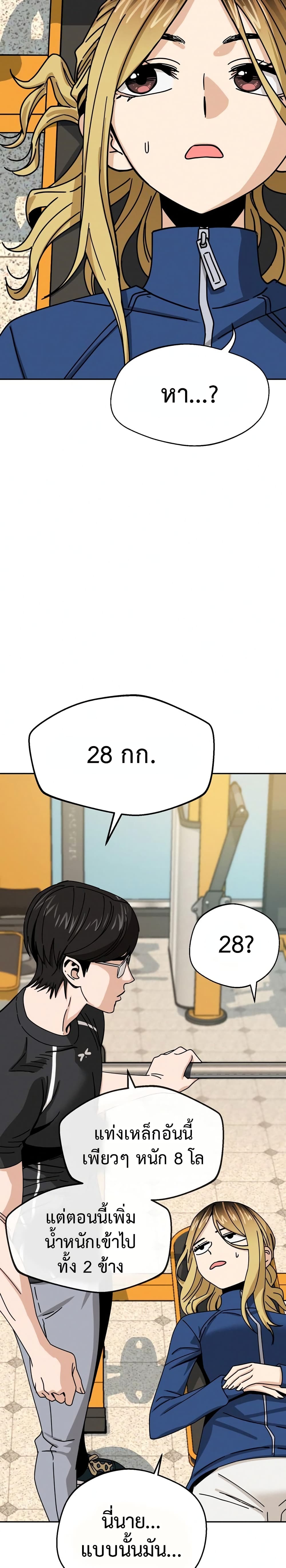 Match Made in Heaven by chance 27 (21)